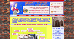 Desktop Screenshot of master-del.ru
